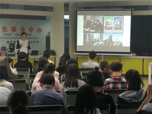 我们学生会举行纪念马克思诞辰200周年读书沙龙活动