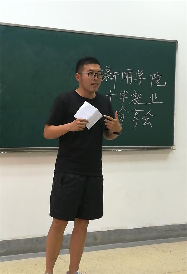 我们成功举办升学就业分享会