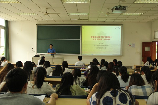 南京大学段京肃教授来我校讲学