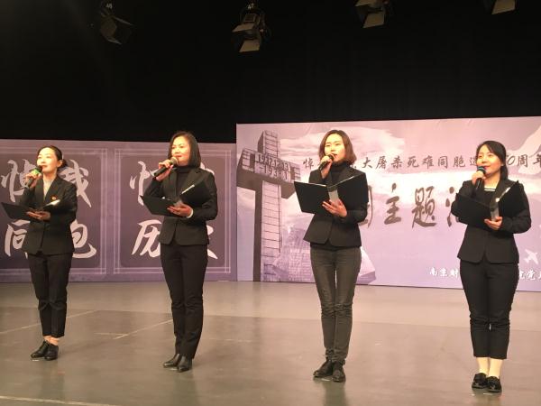 我们党总支举办“悼念南京大屠杀死难同胞遇难80周年”爱国主题汇演